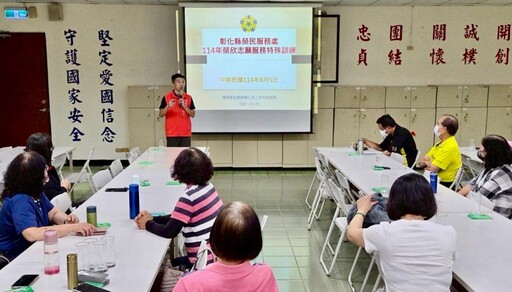 彰化榮服處辦志願服務特殊訓練 提升專業服務視野