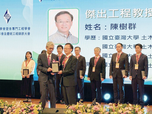 中興大學教授陳樹群教 榮獲2025年度傑出工程教授獎 獲總統府表揚