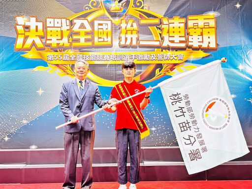 決戰全國、拚二連霸 桃竹苗分署全國技能競賽誓師大會展現奪金雄心壯志