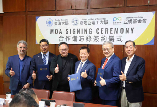 亞洲唯一!喬治亞理工攜東海大學共建智慧製造與AI實驗園區 打造創新平台