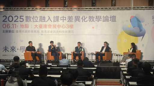 讓每個孩子在每一堂課都有學習!臺南與教育部共啟數位融入課中差異化教學新篇章