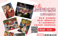 河樂廣場「520愛情許願池」 在地業者熱情加碼獎項