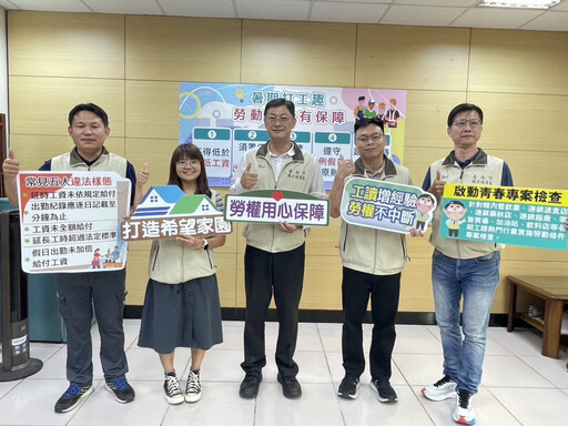 暑假打工趣 南市勞工局加強宣導及訪查 工讀權益有保障