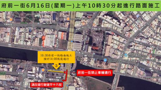 配合臨安橋改建 安平路、府前一街及民生路二段部分車道16日封閉改道,17日下午全線通車