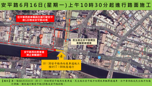 配合臨安橋改建 安平路、府前一街及民生路二段部分車道16日封閉改道,17日下午全線通車