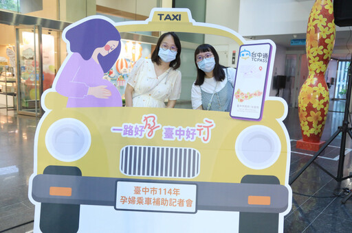 市府最溫柔的支持!臺中孕婦乘車補助7月啟程 盧秀燕用行動守護準媽媽與新生命