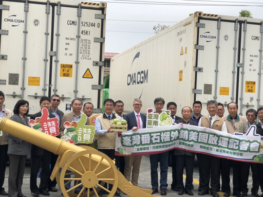 台南芒果、芭樂成功叩關歐盟 南市府與中央通力合作拓展農產外銷