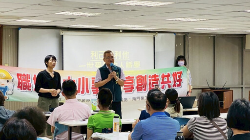 勞工局「職場ㄟ大小事」講座─善用「人脈利他學」 創造美好人生