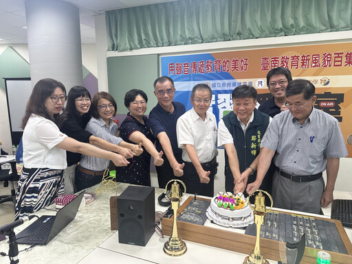 用聲音紀錄校園點滴!臺南「教育新風貌」廣播節目喜迎300集 再創新里程