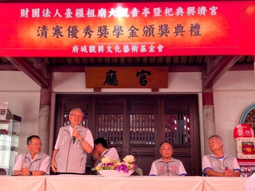 府城大觀音亭興濟宮頒發清寒優秀學子獎助學金 33學子受惠