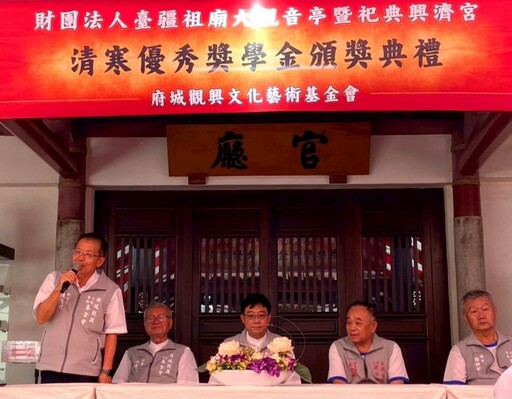 府城大觀音亭興濟宮頒發清寒優秀學子獎助學金 33學子受惠