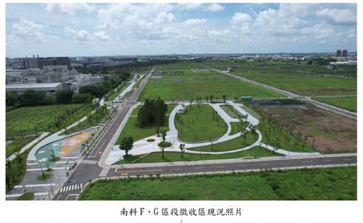 台南市政府釋出南科FG及鹽行國中區段徵收住、商土地,預計於 7月17日辦理開標,歡迎各界踴躍參與投標!
