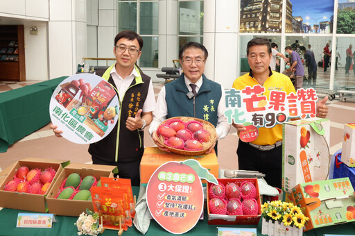 2025台南國際芒果節本週六甜蜜開跑!黃偉哲邀您一起夏日瘋芒!