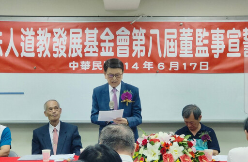 「光明燈之父」張煥鄉接道教發展基金會董事長 提3大目標推動道教文化發展