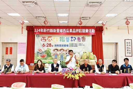 114年度新豐鄉西瓜節6/28池和宮登場 西瓜與洋香瓜共3000斤免費吃!