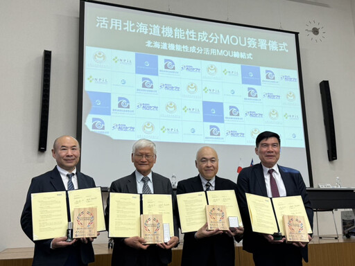 金屬中心跨海簽署備忘錄 台日攜手打造天然植萃與海洋資源新藍海