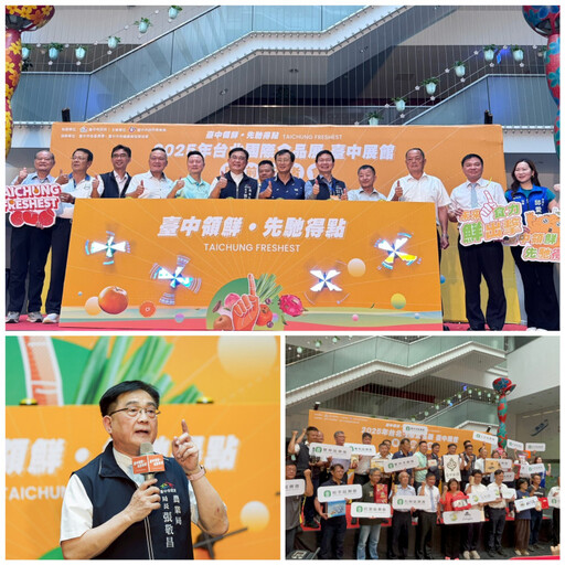 展出超過百項在地農特產 2025台北國際食品展台中搶「鮮」登場
