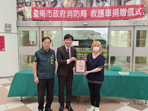 台南市民毛金桂慷慨捐贈救護車 副市長葉澤山:不僅是緊急救護的裝備,更是熱愛土地的心意