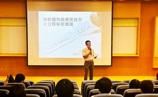 桃園市工務局舉辦廉政法治教育訓練 強化同仁圖利與便民法令認知