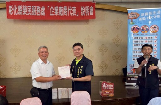彰化榮服處企業廠商代表說明會 促進交流攜手助退除役官兵就轉業