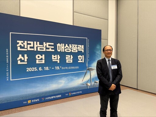 臺灣風訓公司成功拓展海外 與南韓各界簽MOU共建風電人才基地