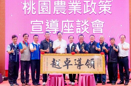 觀音區114年度農業政策宣導 張善政：持續挹注資源推動農業發展