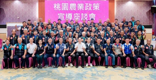 觀音區114年度農業政策宣導 張善政：持續挹注資源推動農業發展
