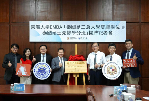 東海攜手泰國易三倉大學啟動EMBA雙聯學位 打造東協在地進修首選