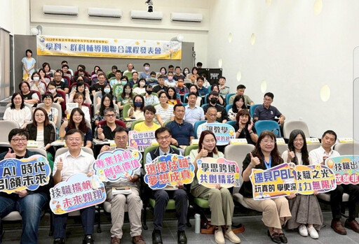 中市高中學科與群科輔導團課程發表會 聚焦跨域創新與教學實踐成果