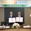 中興大學與台經院簽署合作備忘錄 打造學研協作新典範