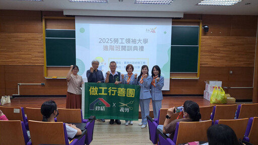 南市勞工領袖大學進階班開訓 卓越校友回校分享 經驗傳承大獲好評