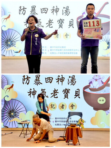 守護老寶貝!中市家暴防治月 呼籲及時通報愛長輩