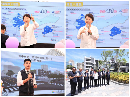 中區大喜事!第二市場興中停車場6/20啟用 盧秀燕宣布8/31前免費停車