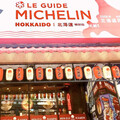 日本評比北海道第一名NO.1x桃園美食必吃 「MEN-EIJI 拉麵」插旗桃園