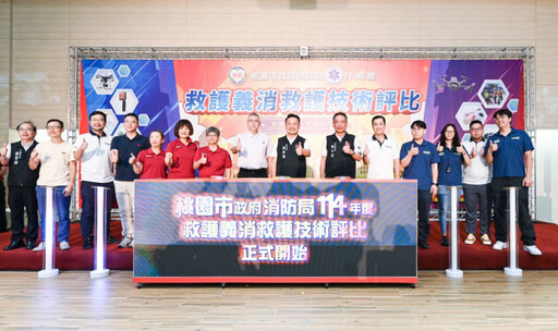 桃市義消救護技術評比暨有功人員表揚 蘇俊賓:持續提升救護科技守護市民生命安全