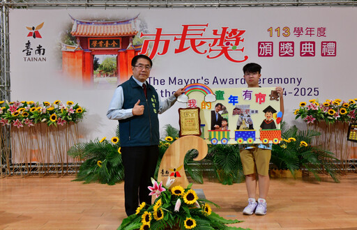臺南「市長陪你拍」又來了!113學年度市長獎頒獎典禮第3場次 黃偉哲勉學子用創意征服未來