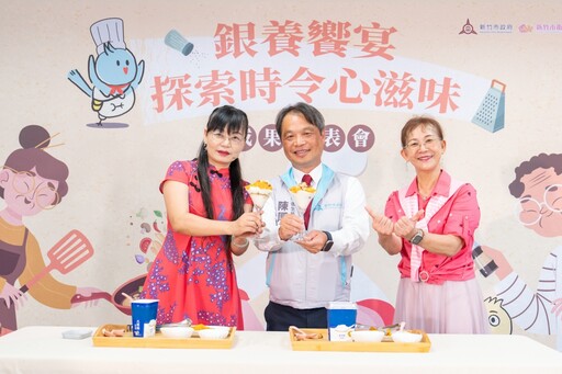 重視長者營養與健康 竹市衛生局發表「銀養饗宴 探索時令心滋味」成果