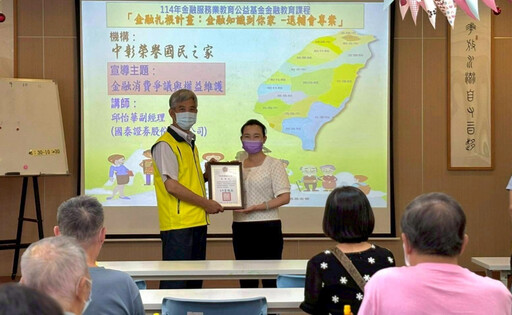 中彰榮家金融教育講座 充實住民消費資訊落實合理消費