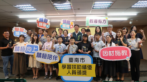 見證教育公平在臺南發光 師生感動分享學習扶助成果