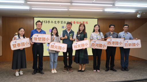 見證教育公平在臺南發光 師生感動分享學習扶助成果