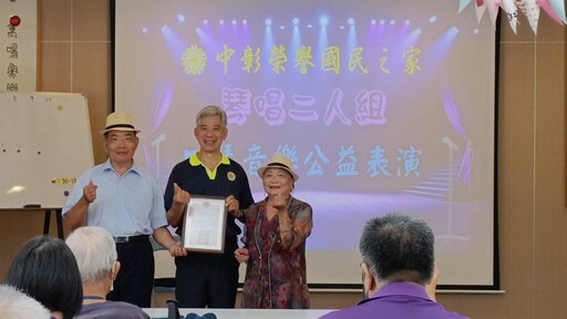 中彰榮家感謝琴唱二人組情傳 裊裊歌聲讓愛蔓延