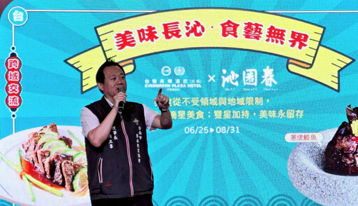 台糖長榮酒店×沁園春「美味長沁食藝無界」杭幫菜限時登場