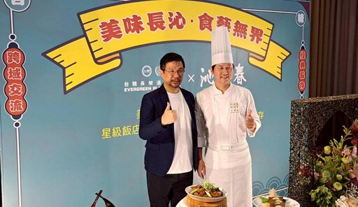 台糖長榮酒店×沁園春「美味長沁食藝無界」杭幫菜限時登場