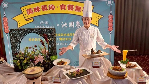 台糖長榮酒店×沁園春「美味長沁食藝無界」杭幫菜限時登場