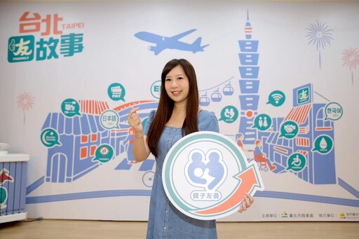 「台北友故事」親子友善×小旅行×友我帶禮走！ 紅豆妹邀你體驗好逛、好玩、好買的台北友善店家！