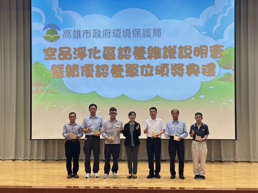 石化業環保典範!中油大林煉油廠獲「空品淨化區模範獎」