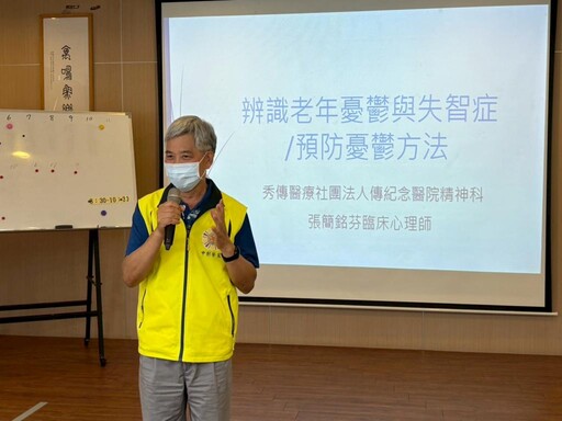 中彰榮家辦心理衛生講座 提升住民樂活日常生活品質