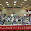 高雄市勞工局舉辦高階管理座談會 產官攜手護航石化安全