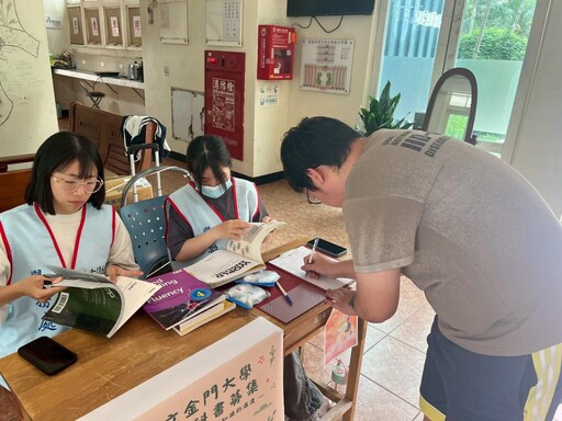金大期末二手書募集暖心登場