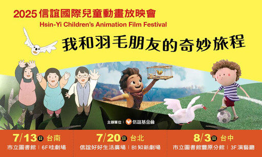 暑假必看!3部專業兒童動畫 打開孩子的感知力和同理心